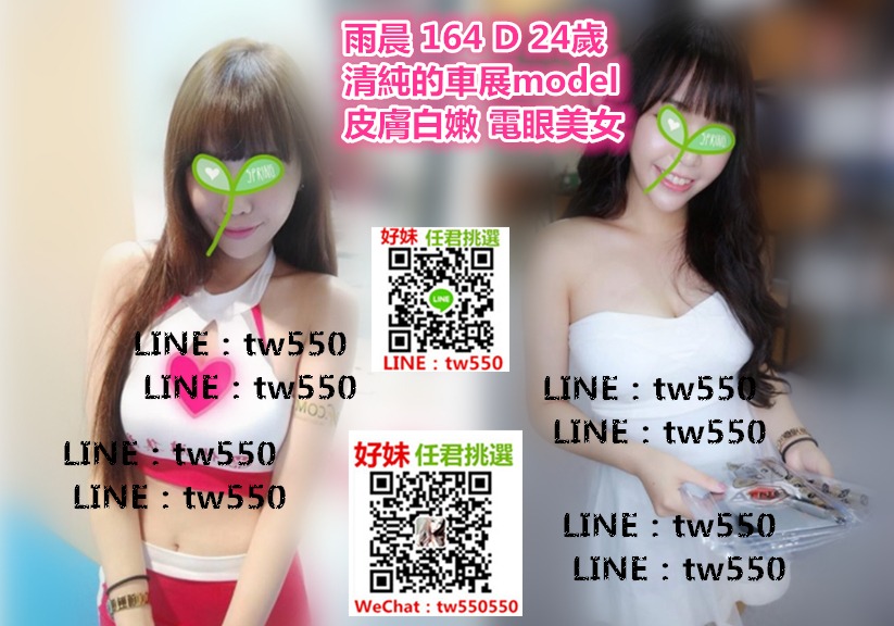 雨晨 164 D 24歲 車展model.jpg