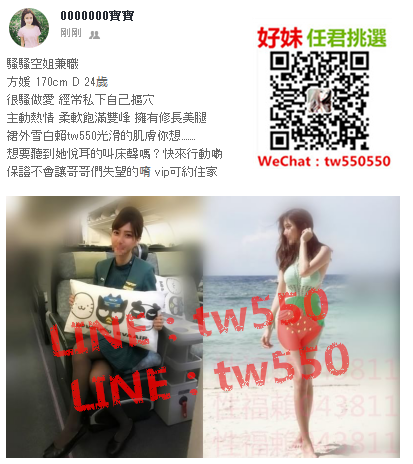 方媛 170cm D 24歲 騷騷空姐兼職.png