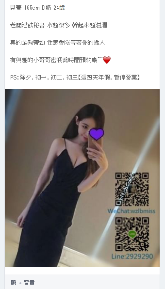 清子論壇PO (3).png