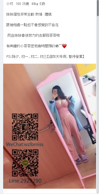 清子論壇PO (4).png