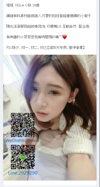 清子論壇PO (5).png