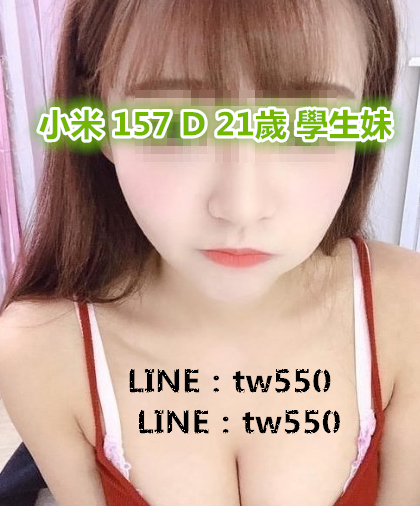 小米 157 D 21歲 學生妹.jpg
