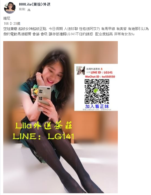 維尼 166 D 23歲 空姐 介紹文.png
