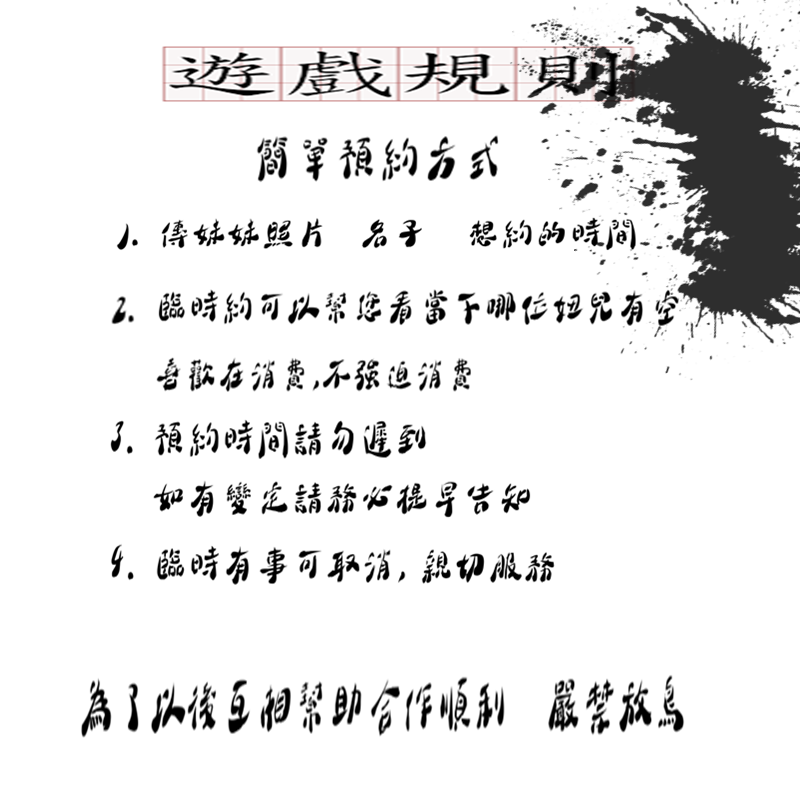 書法體廣告.png