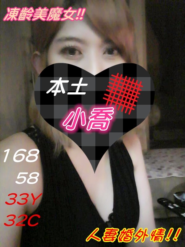 小喬.jpg