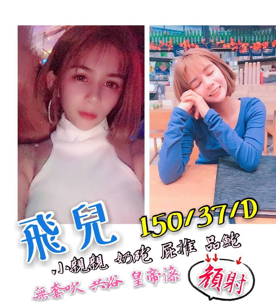 飛兒.jpg