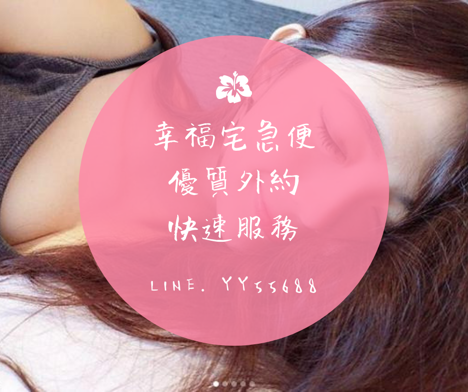 幸福宅急便 優質外約.png