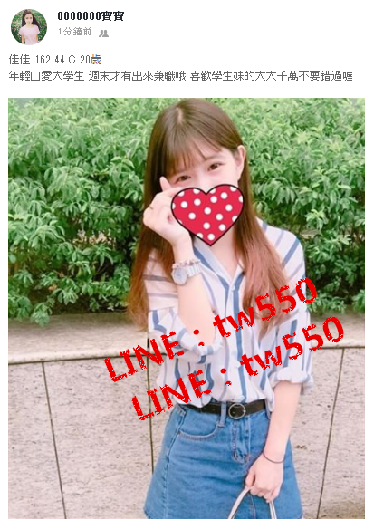 佳佳 162 44 C 20歲.png