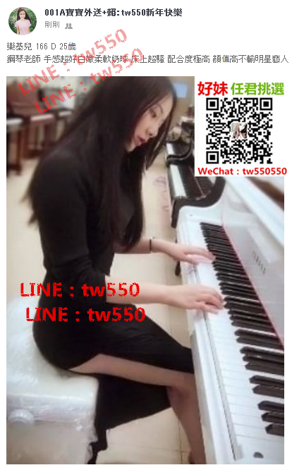 樂基兒 166 D 25歲 鋼琴老師.jpg