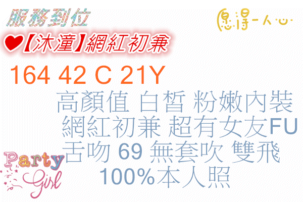 沐潼.gif