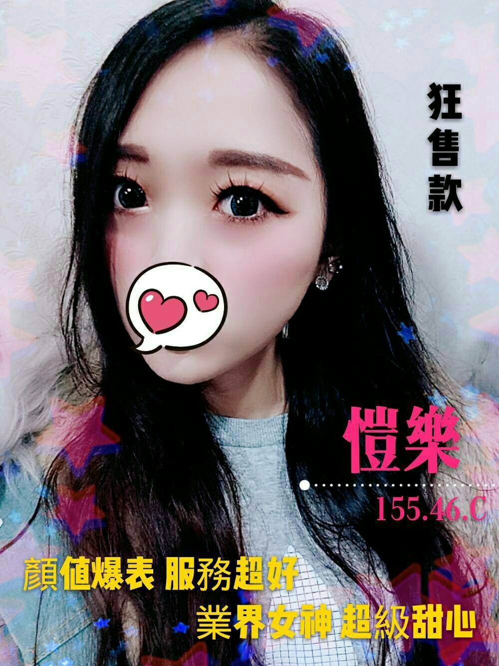 愷樂 1554932C(午跨晚)_190114_0004.jpg