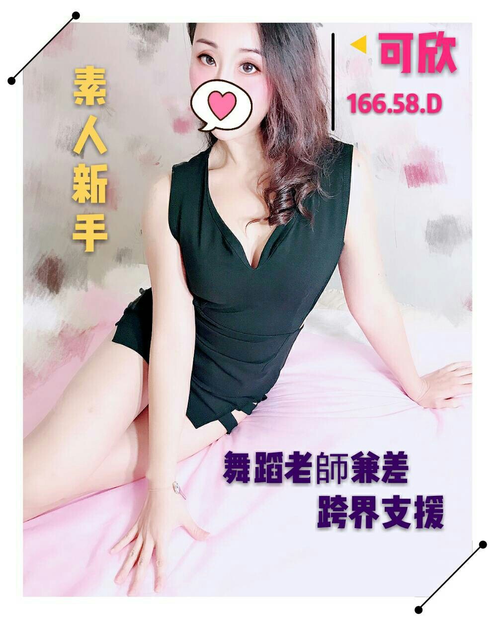 可欣 166.58.D（早）_190114_0001.jpg