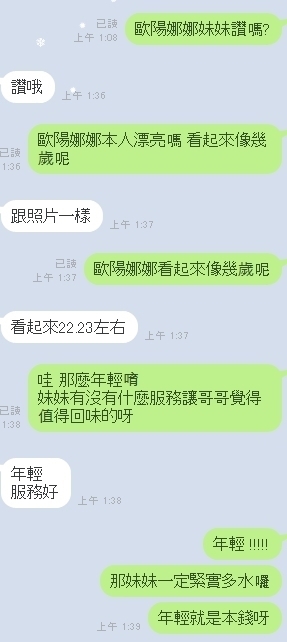 26-歐陽娜娜-港澳+1.jpg
