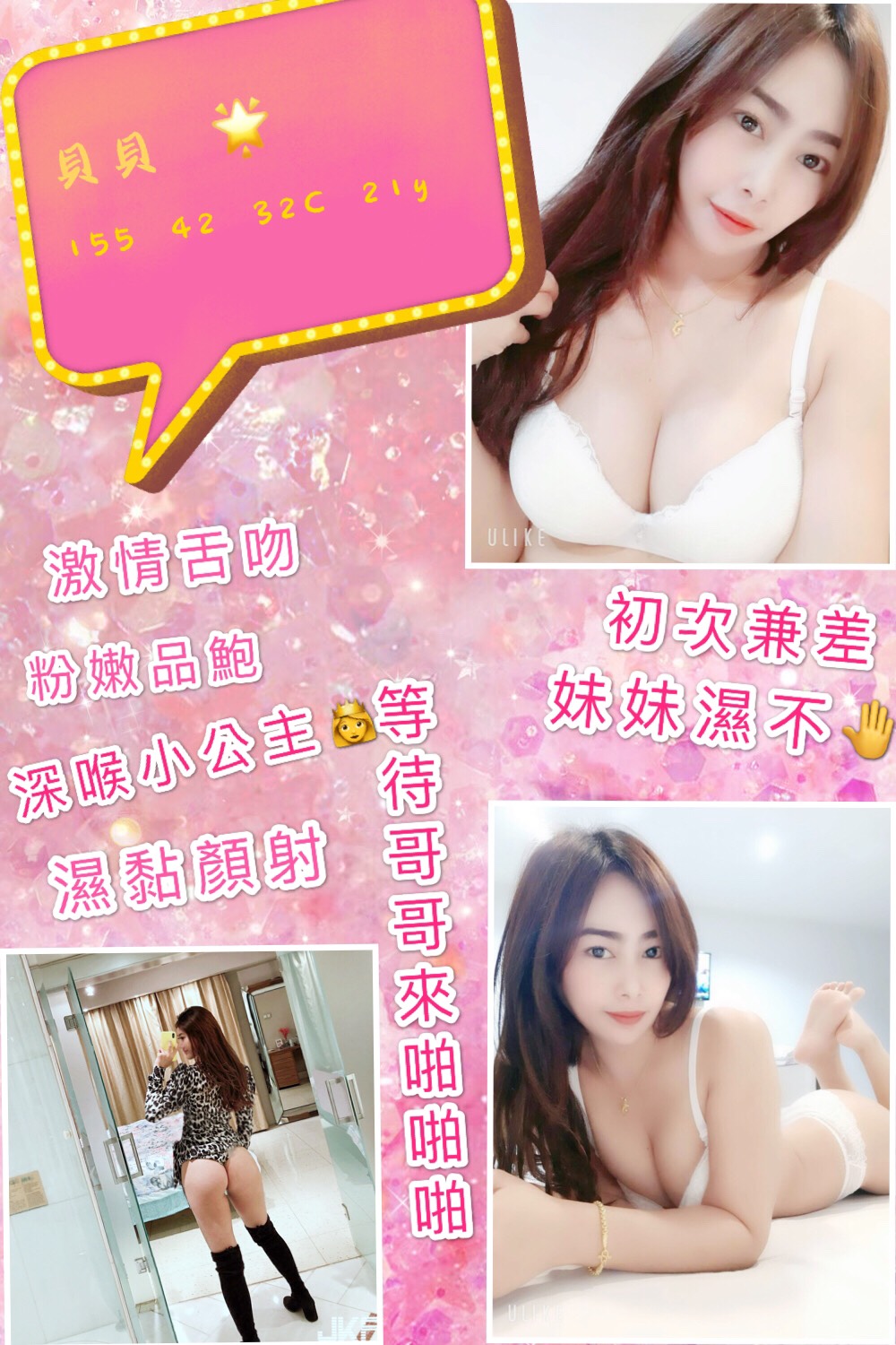 a泰 貝貝.jpg