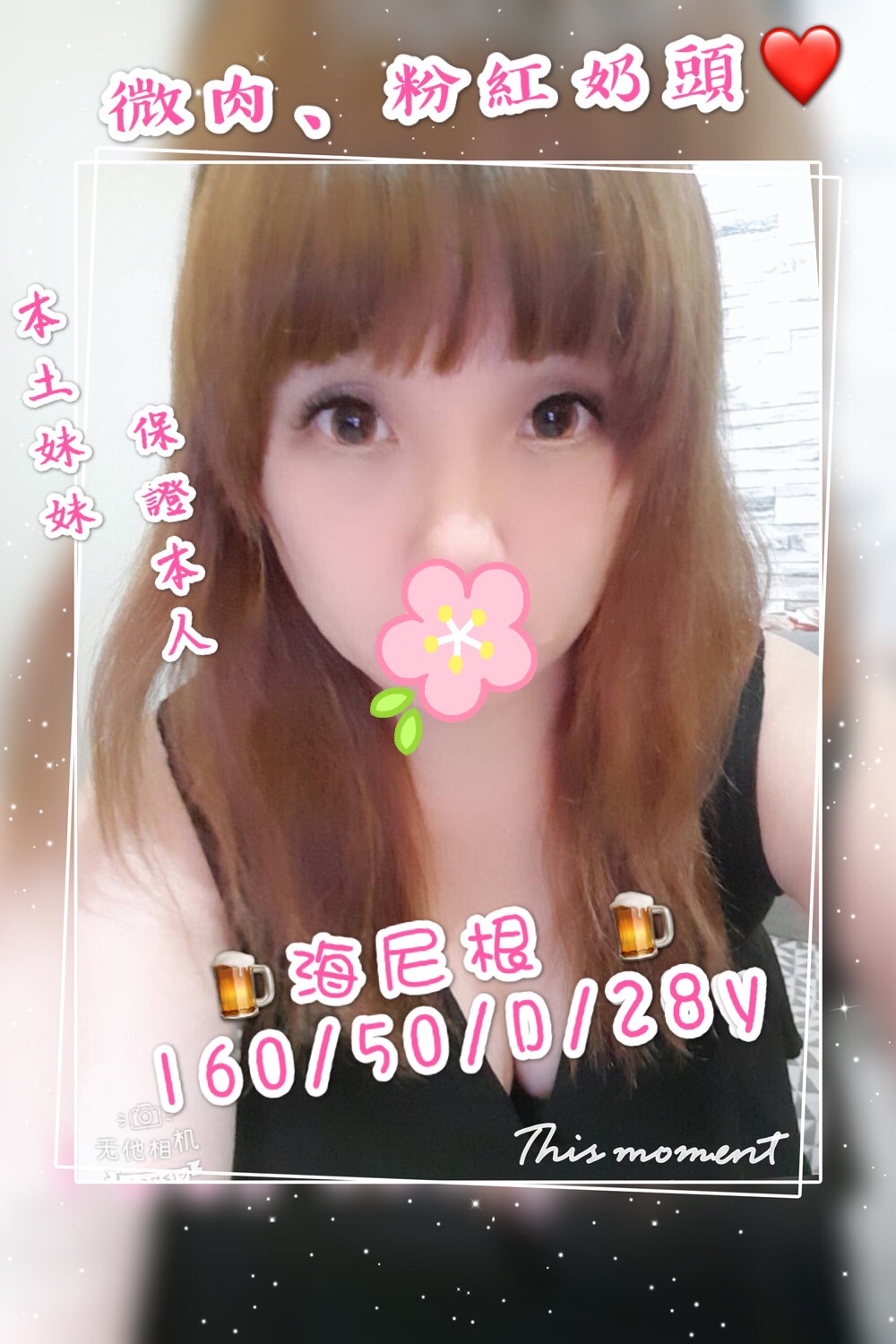 台妹 海尼根.jpg