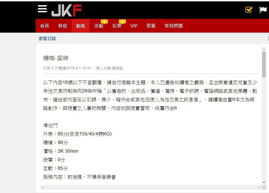 WeChat 圖片_20190403151714.png