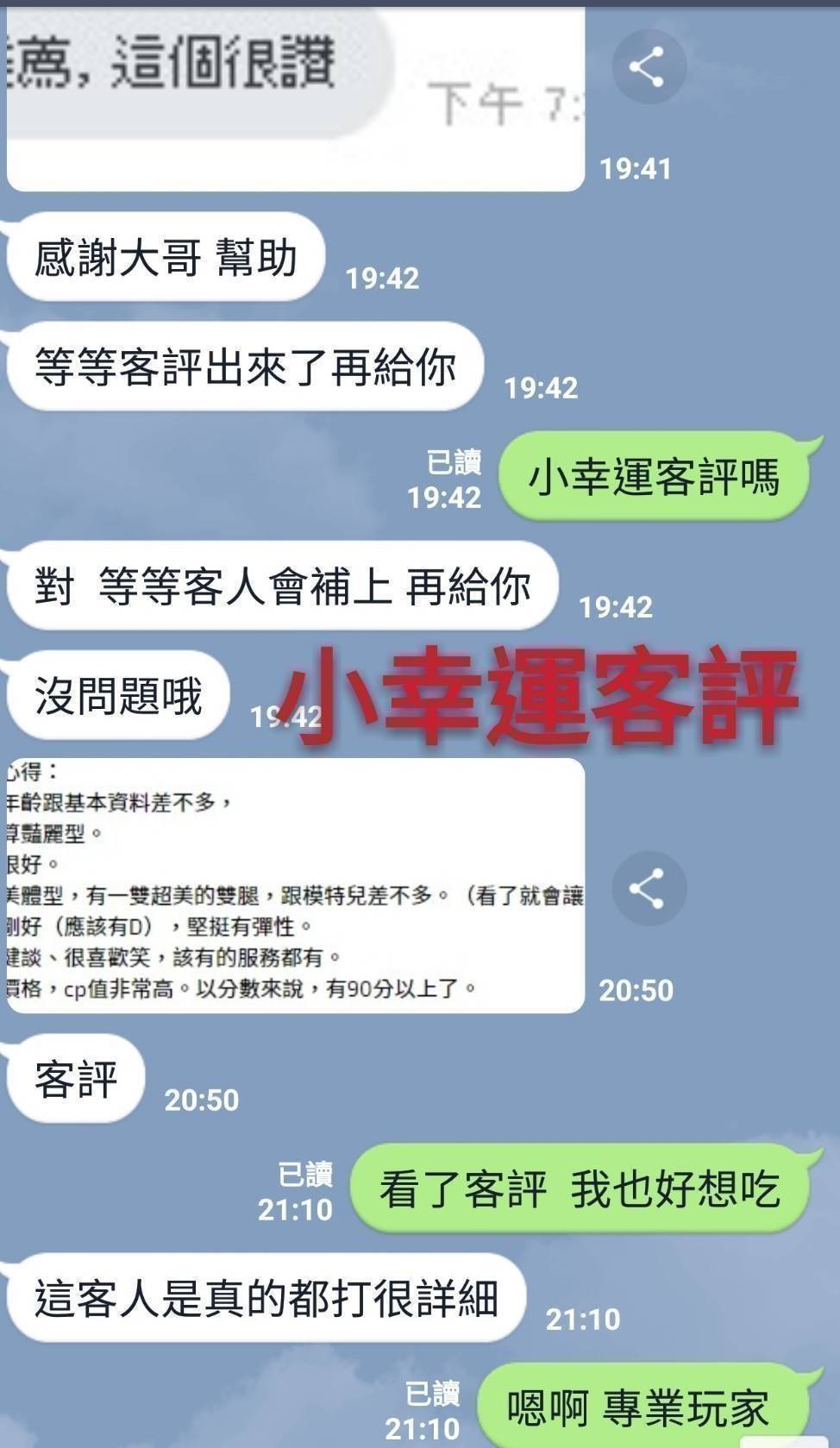 小幸運客評-3.jpg