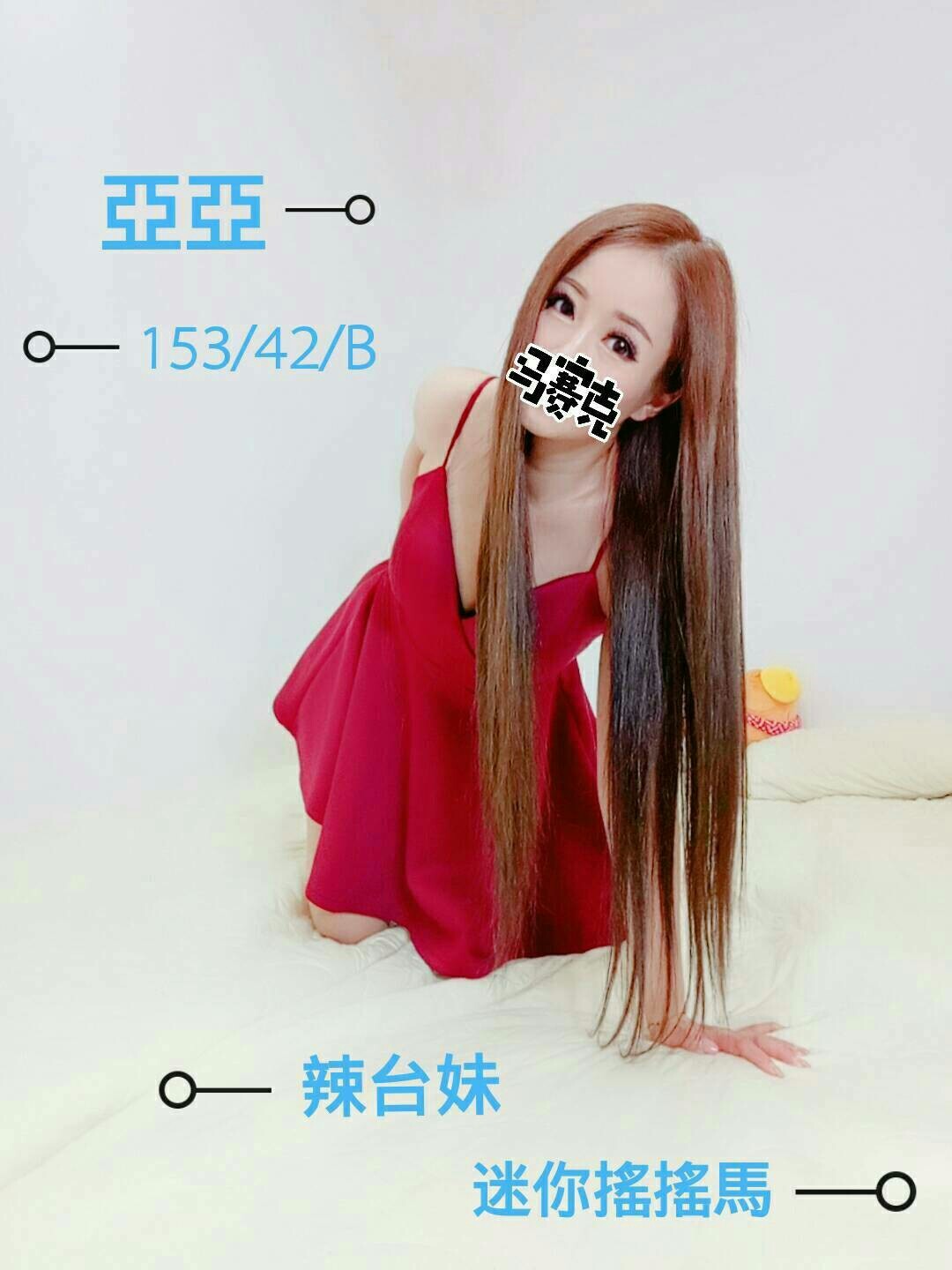 亞亞 153.42.B（午跨晚）_190111_0001.jpg