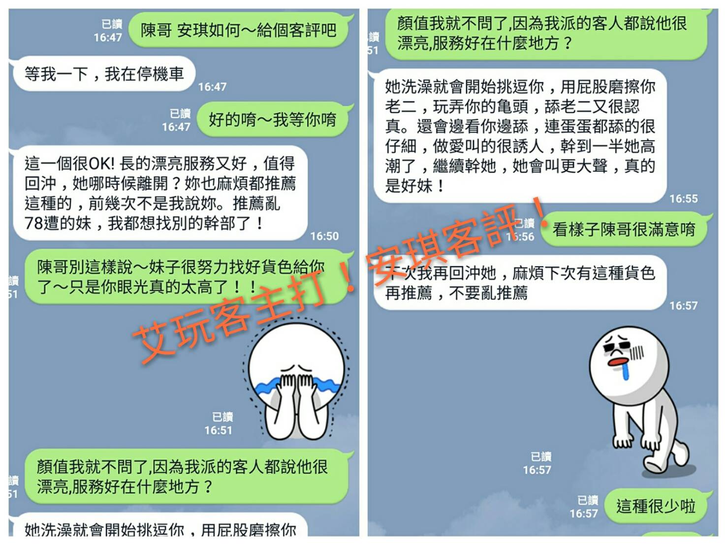安琪客評.jpg