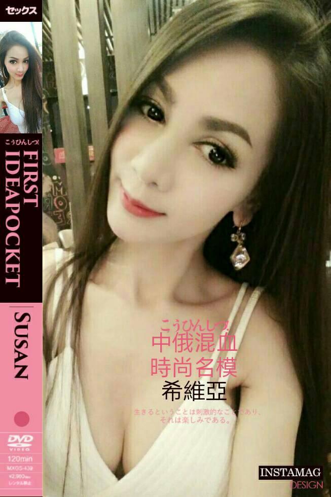 鴻-希薇亞混俄20 (1).jpg
