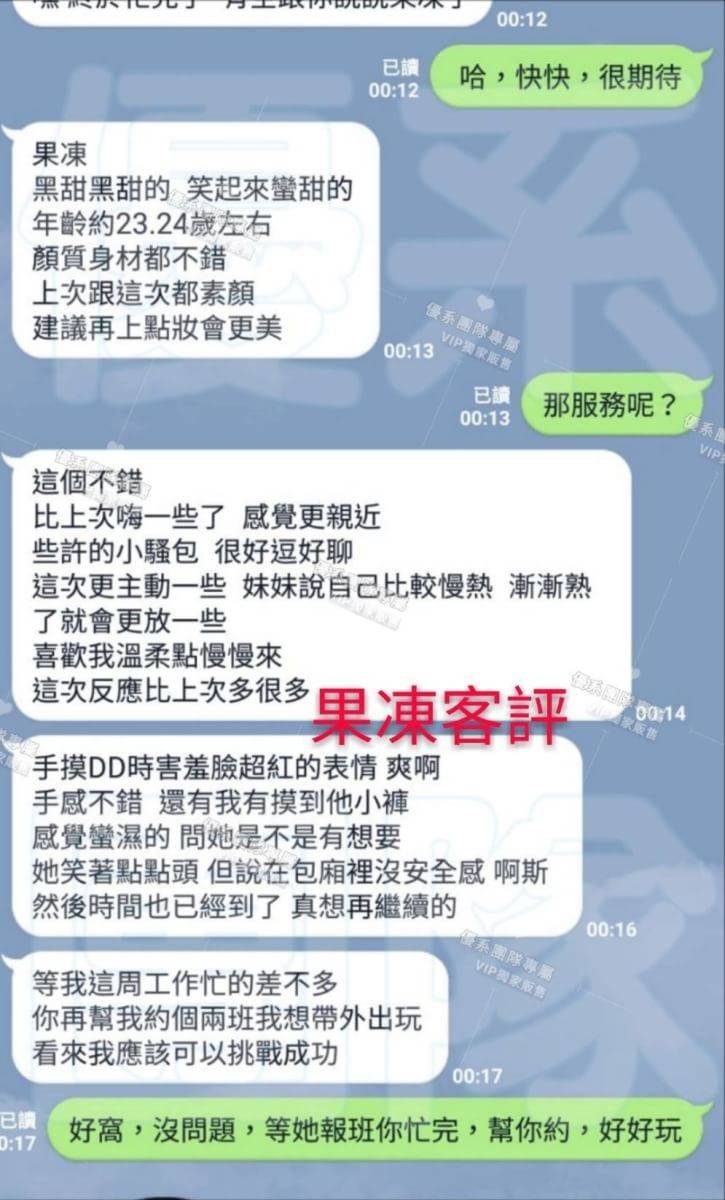 果凍客評.jpg