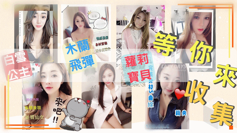 等你來收集.gif