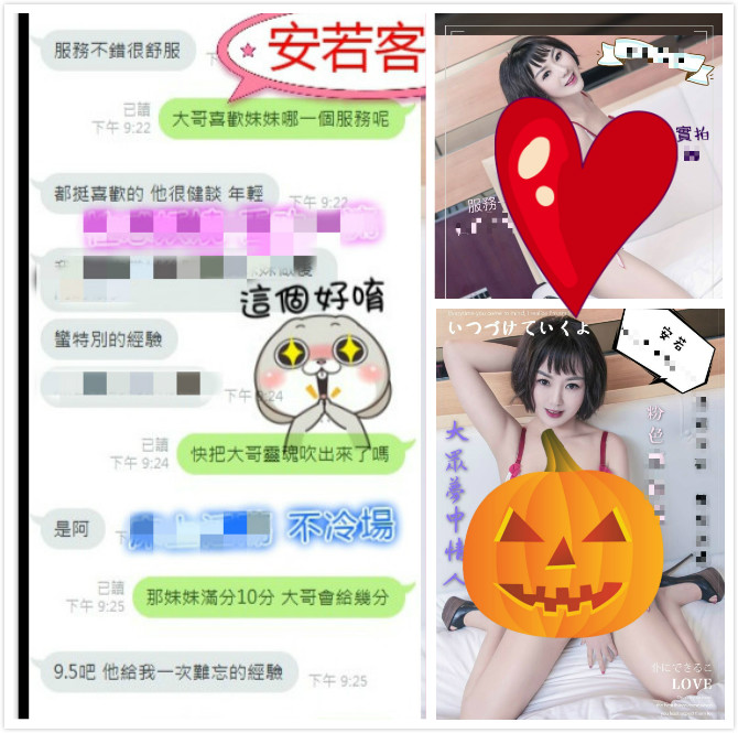 安若+客評.jpg
