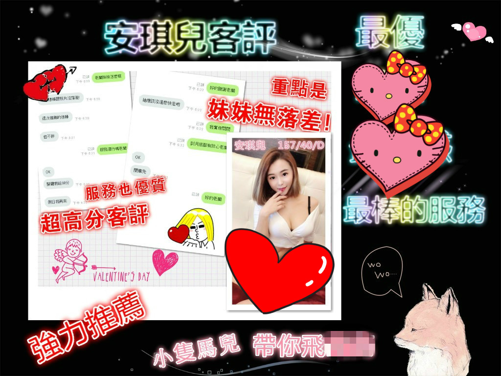 安琪兒+客評.jpg