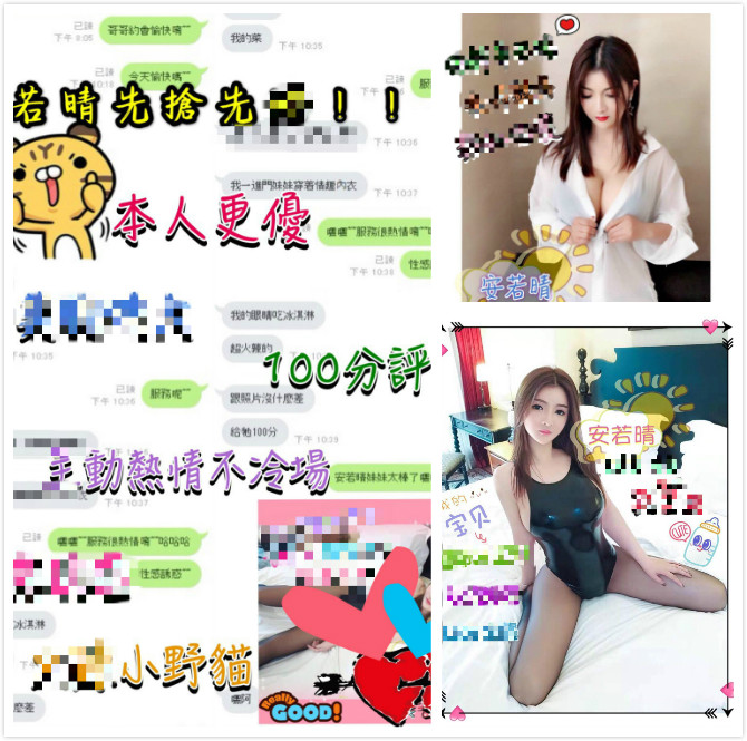 安若晴+客評.jpg