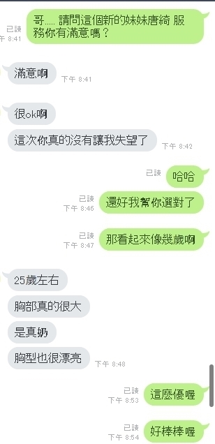 唐綺 (5).jpg