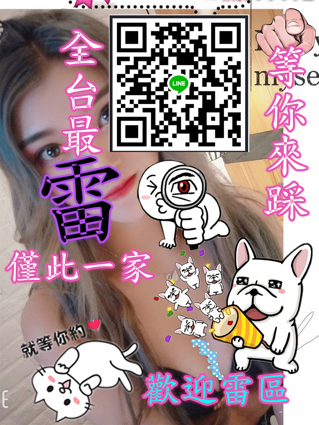 全台雷.jpg