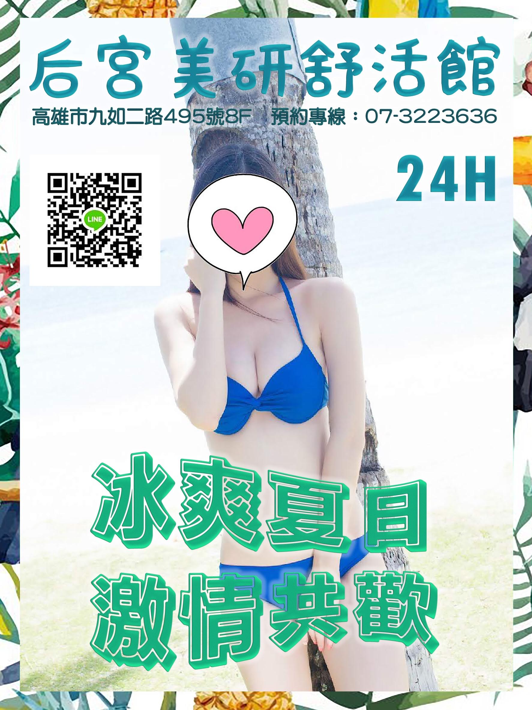 冰爽夏日激情共歡.jpg