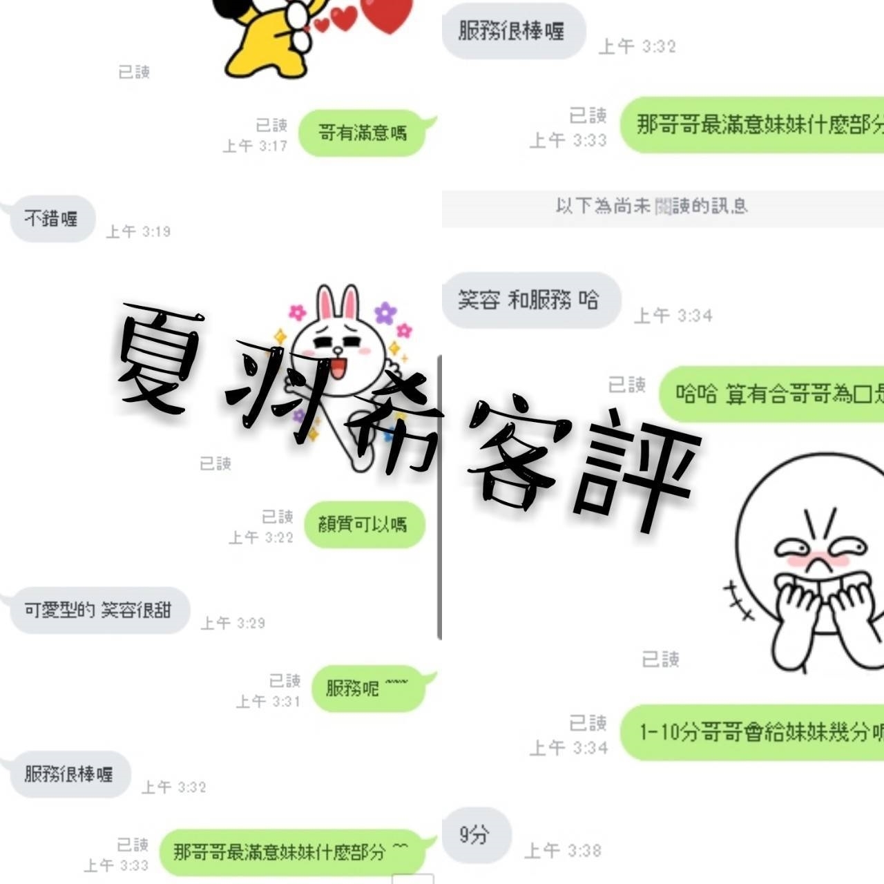 夏羽希5.jpg