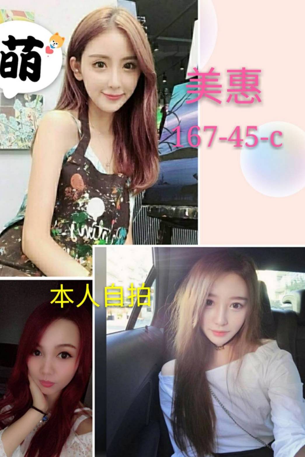 美惠.jpg