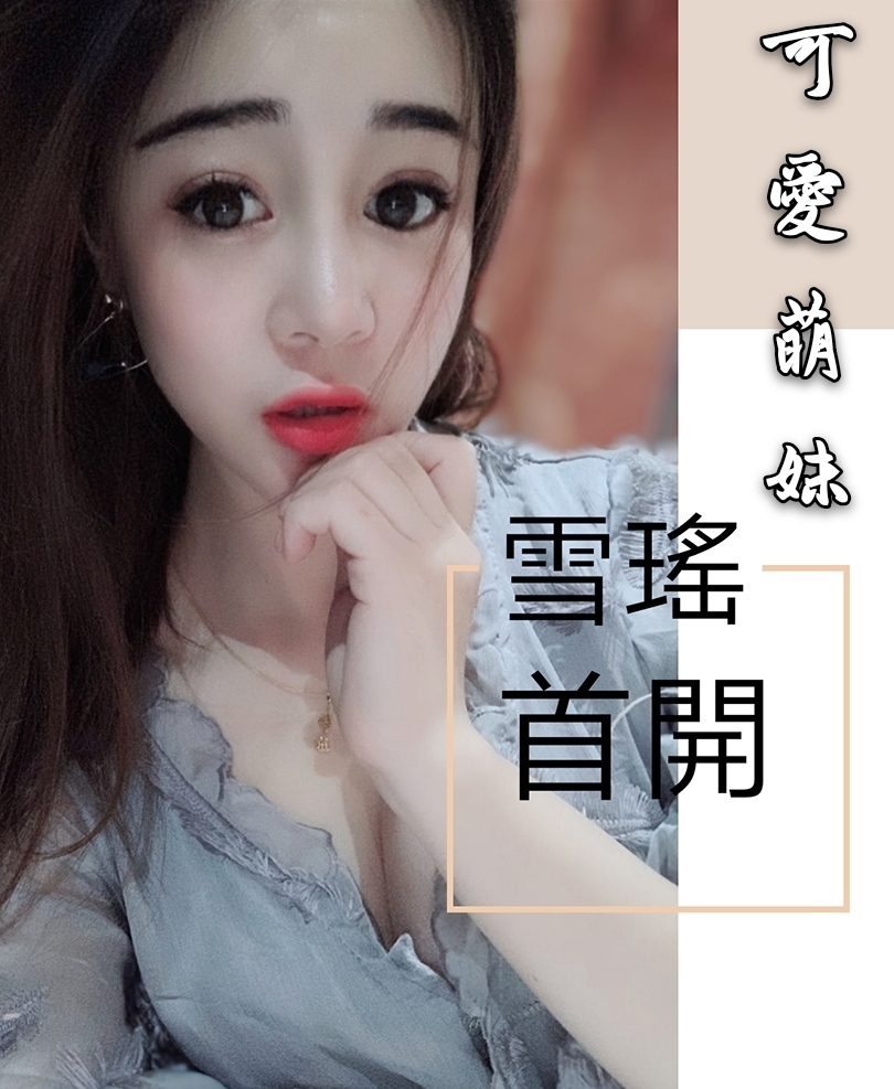 13-雪瑤-港澳-4.jpg