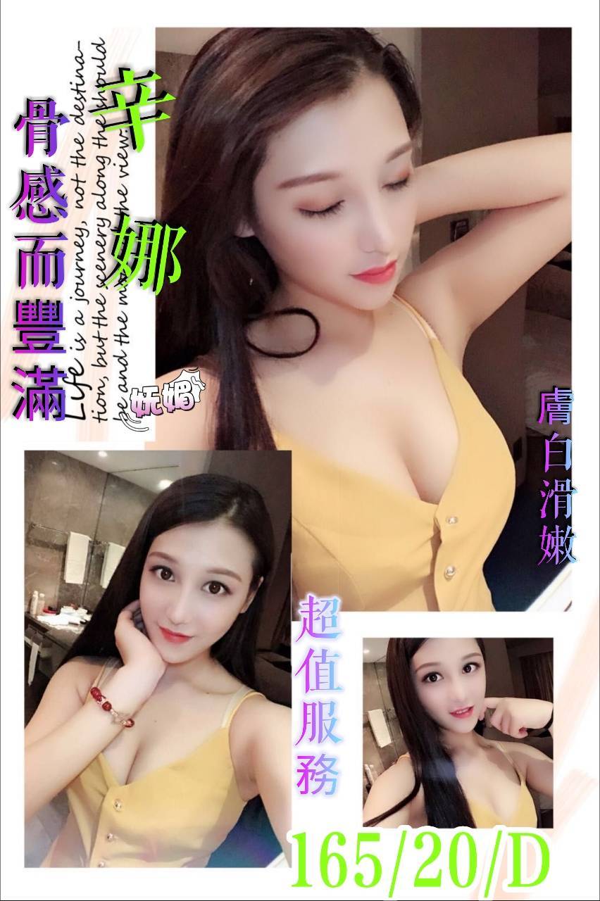 辛娜.jpg