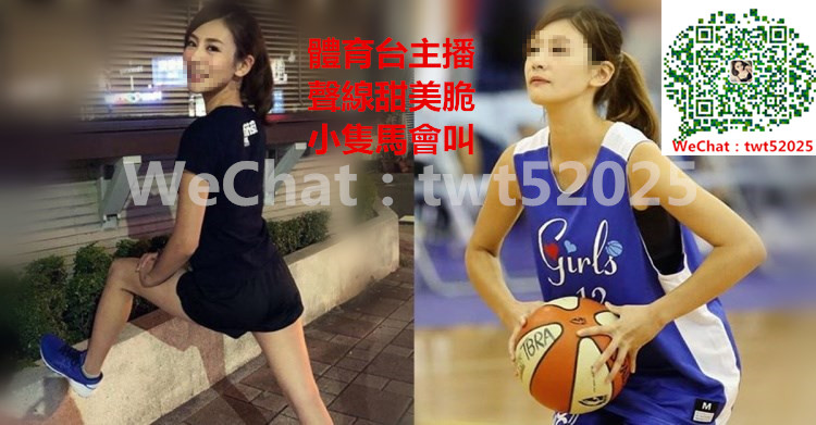「体育台女主播」_副本_副本.jpg