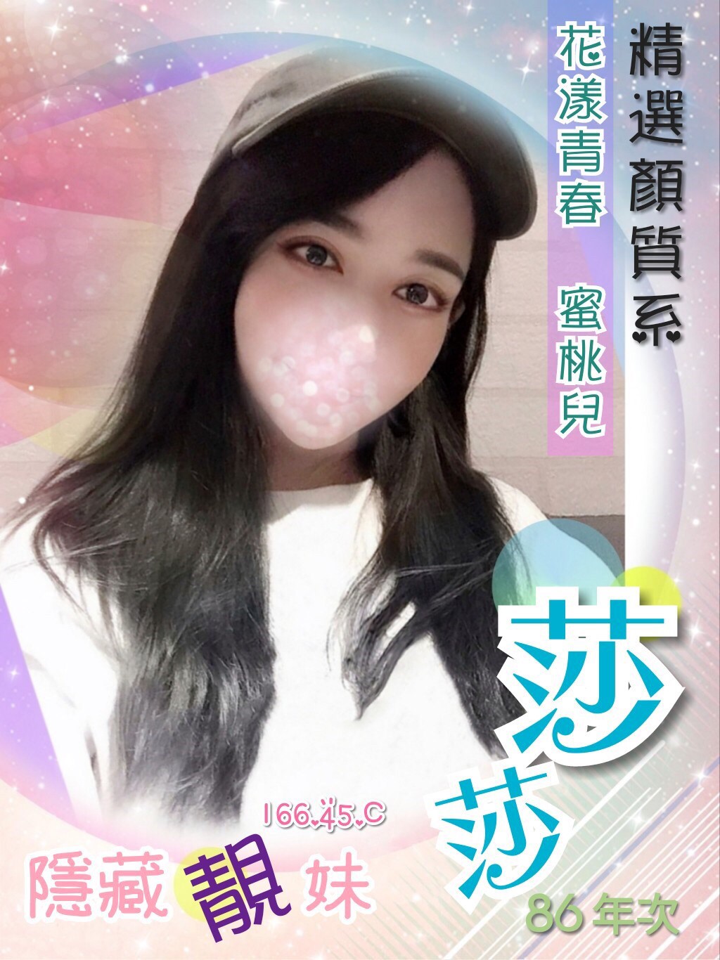 莎莎166.45.C_190529_0001.jpg