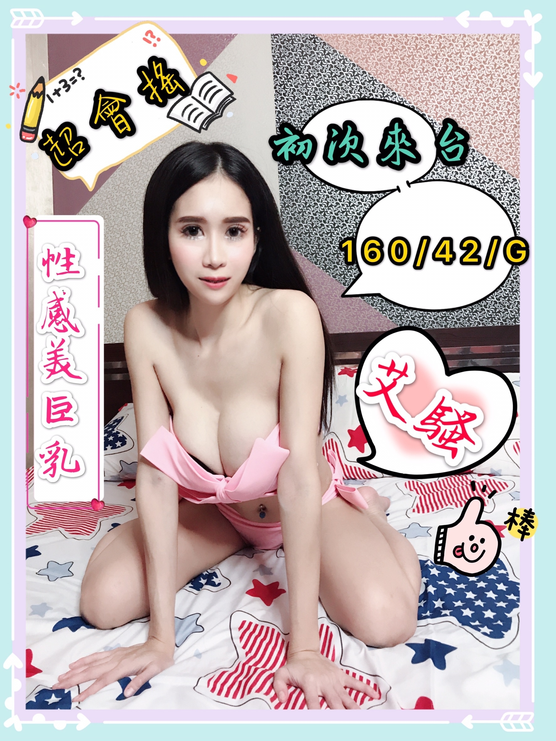 27-艾騷-馬泰-2.jpg