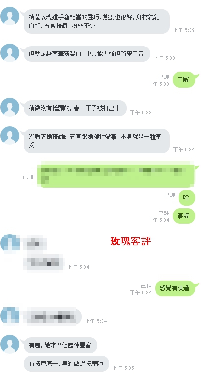 玫瑰客評.jpg