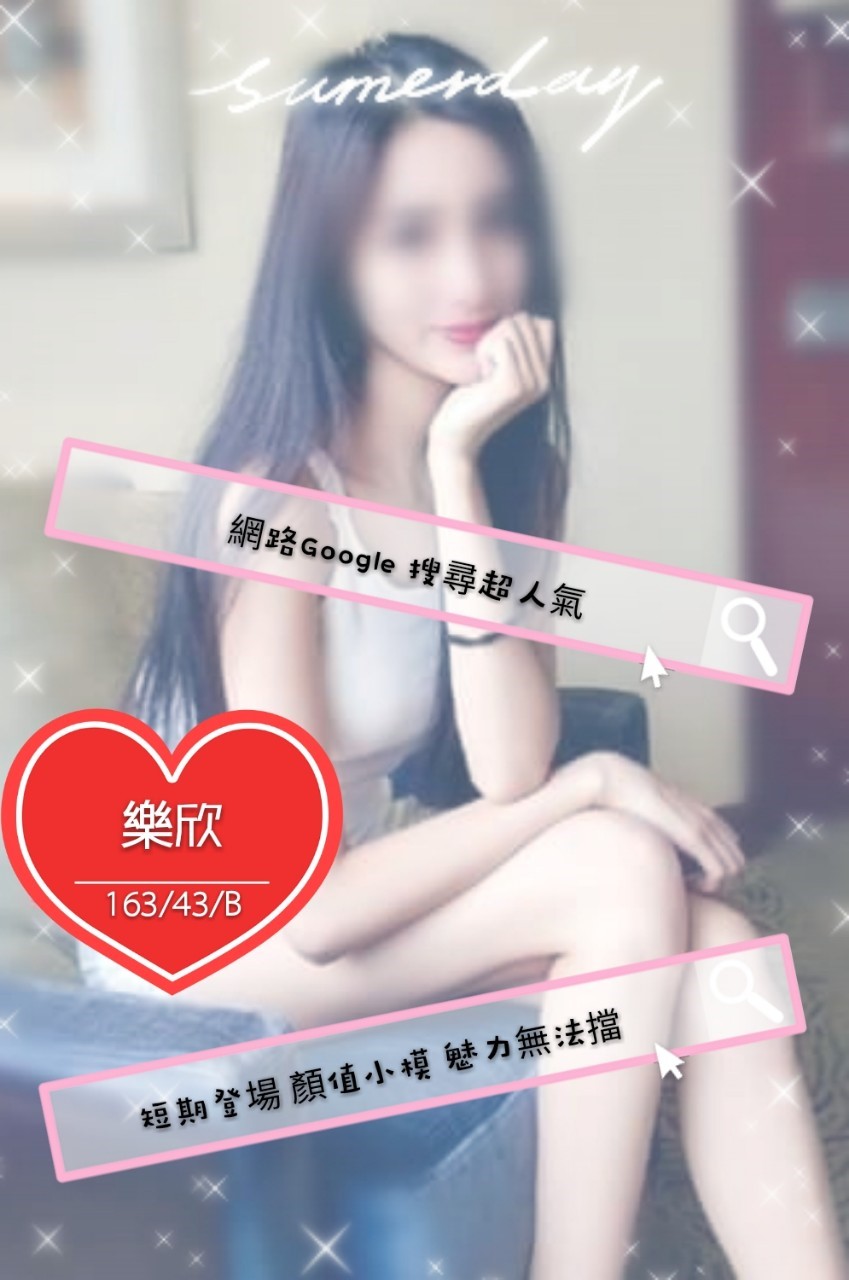 樂欣【PT兼職】_190717_0020.jpg