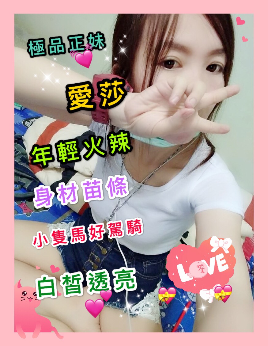 愛莎.jpg