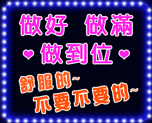 廣告圖16.gif