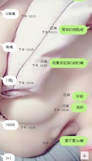 默契度一如既往的好！今晚給你個G奶妹子給你壓壓驚哈哈！好好享受這春宵一刻吧！幹吧.jpg