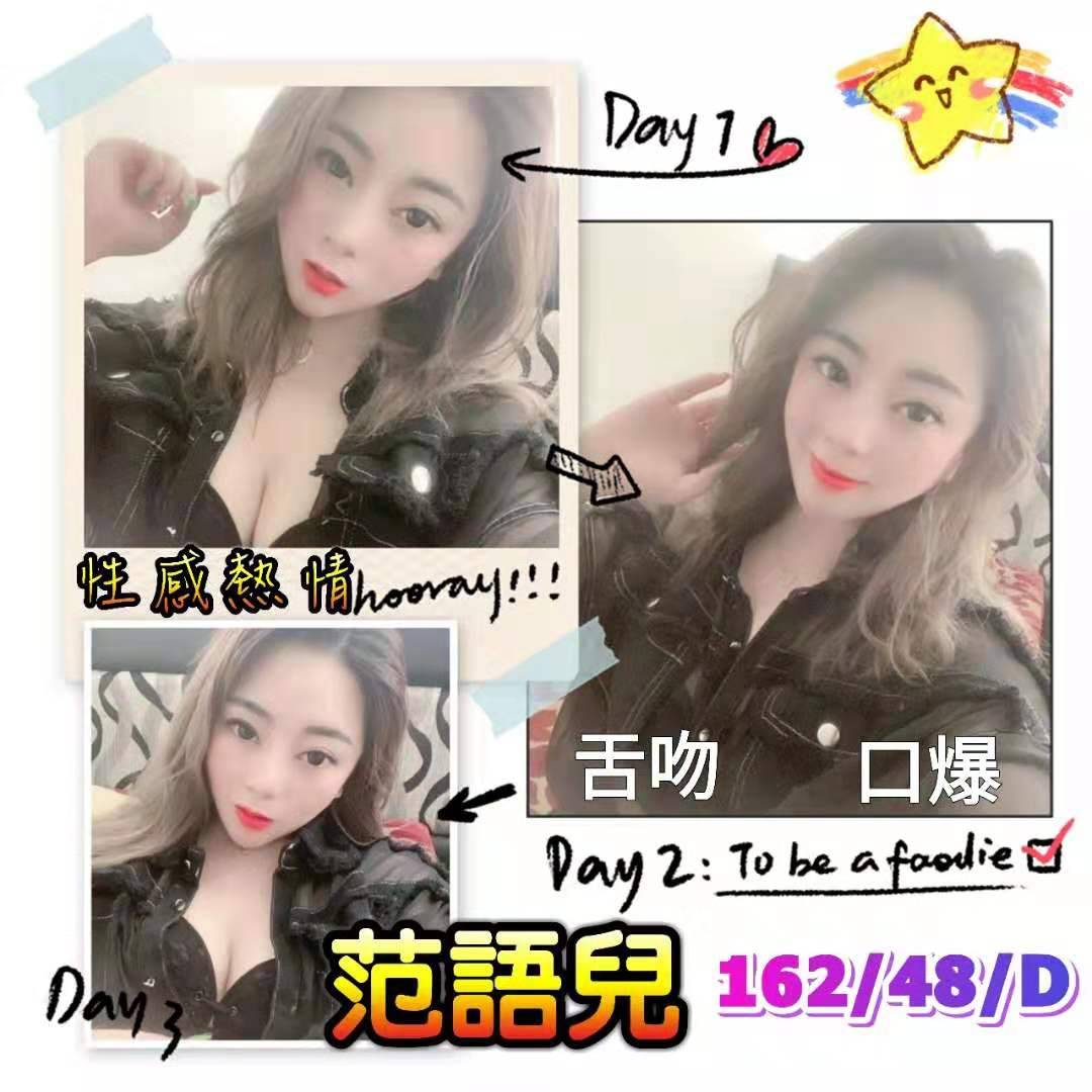 范語兒.jpg