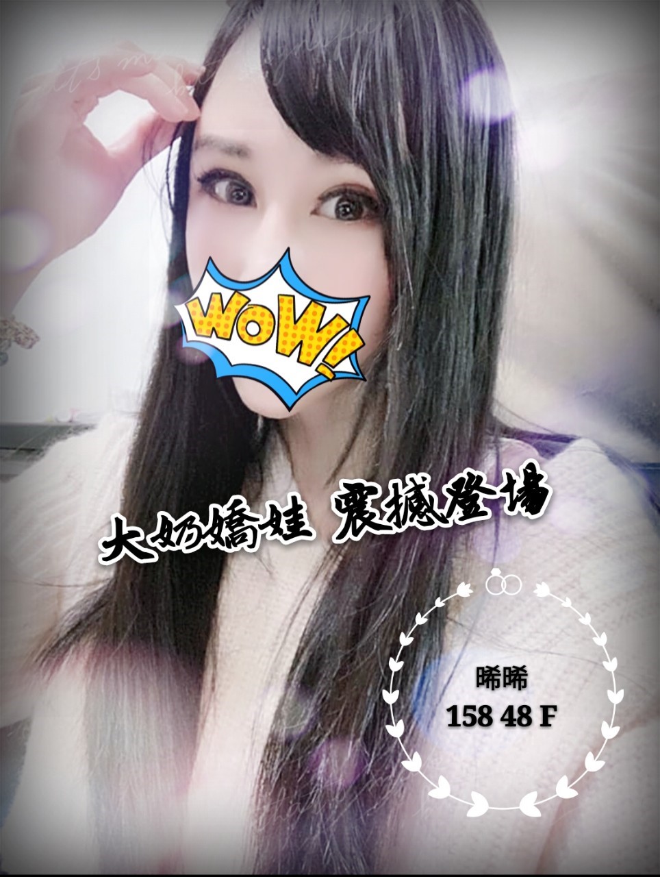 晞晞【1500報班】_190810_0023.jpg