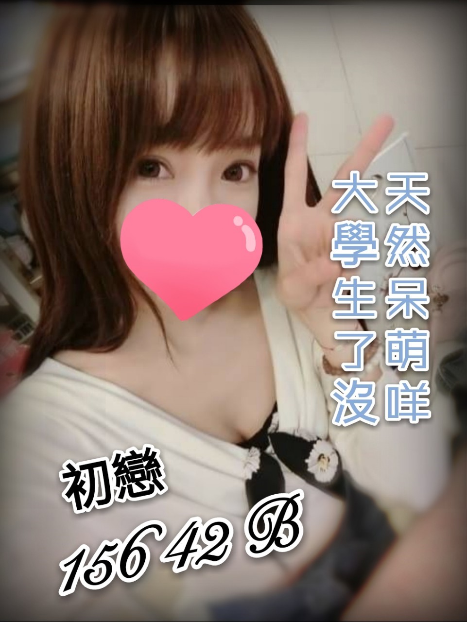 初戀【2000報班】_190819_0024.jpg