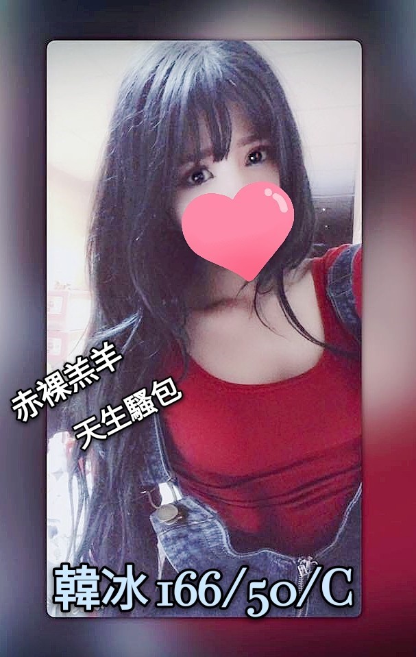❤《韓冰》❤【165.50C】_1.jpg