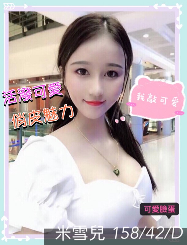 日出-北區-米雪兒 (1).jpg