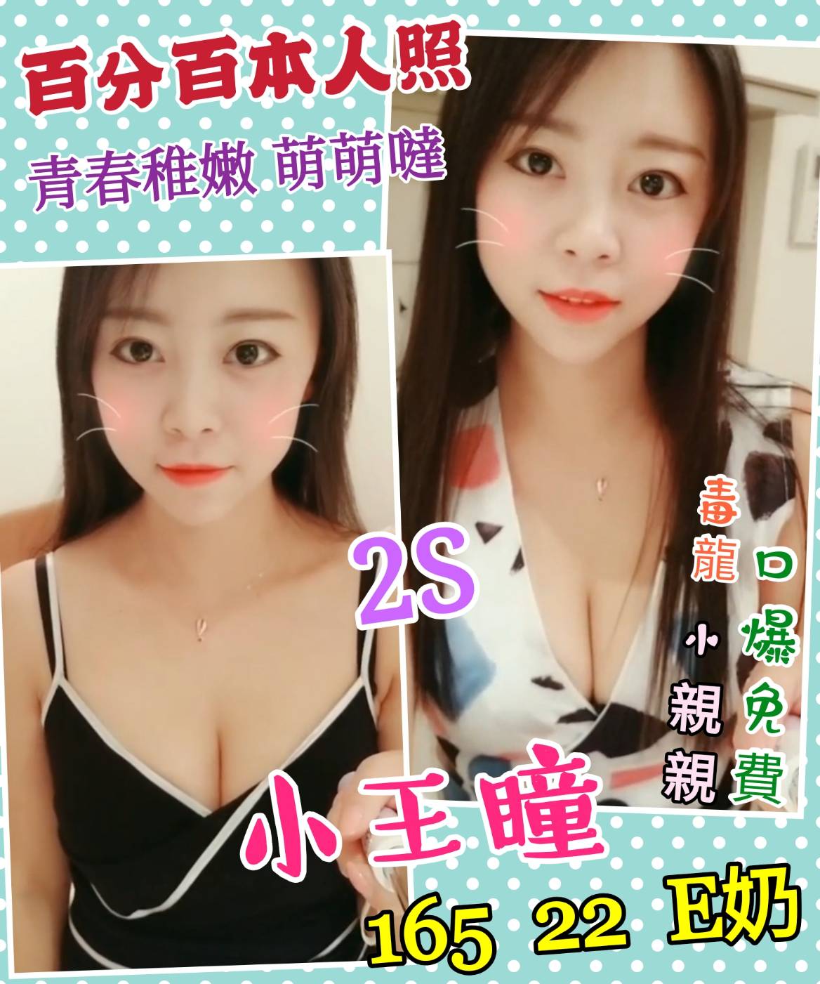 小王瞳.jpg